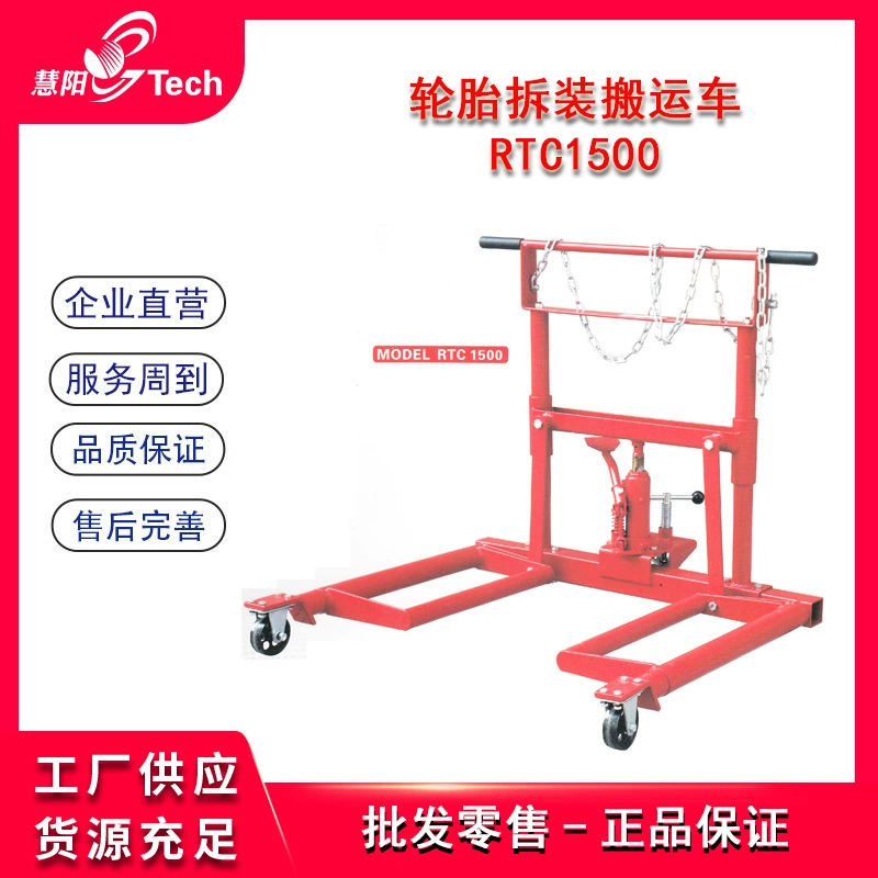 Машина для разборки и сборки шин (разборка шин и сборка грузовика)