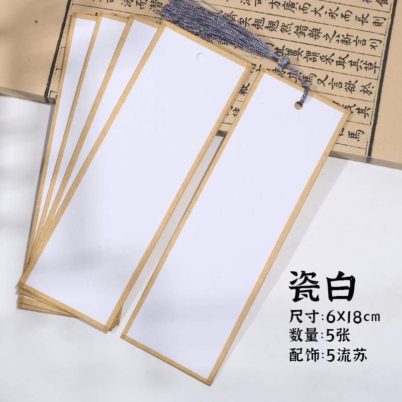 Chu インフォントブックマーククリエイティブ手作り DIY 両面空白厚みのある熟した宣紙書道小さな楷書筆ライスペーパーブックマーク|undefined