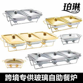 跨境亚马逊金色长方形双连玻璃自助餐炉三连格食物加热容器酒精炉