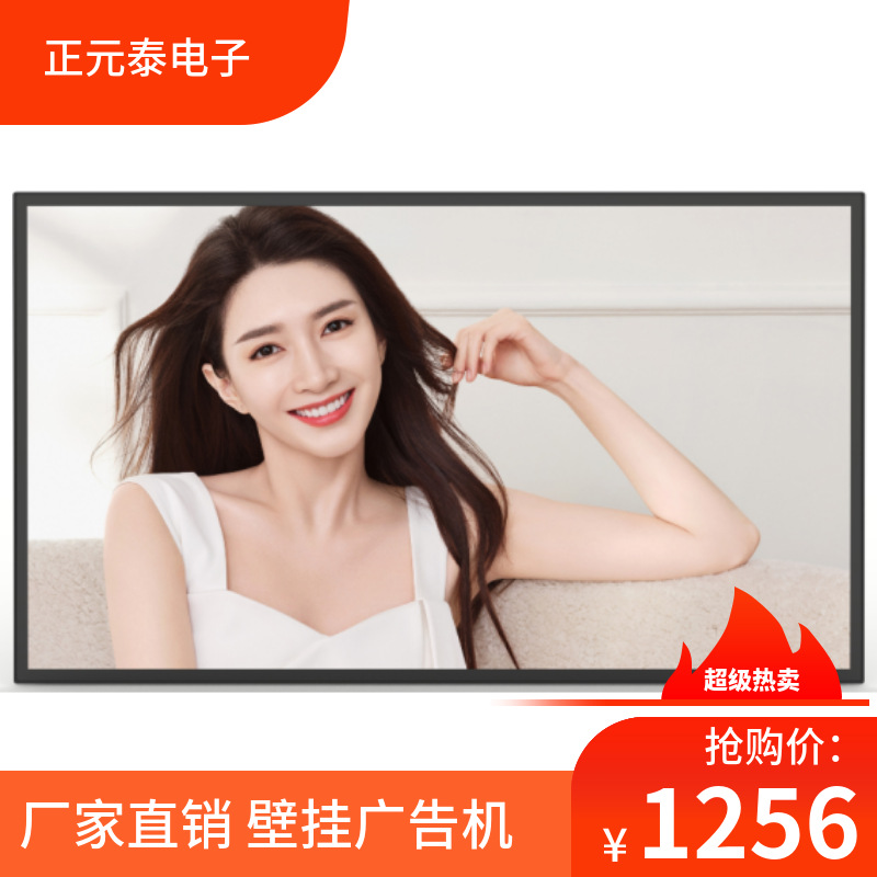 13.3寸15.6寸18.5寸高清壁挂广告机电梯楼宇网络立式落地广告机
