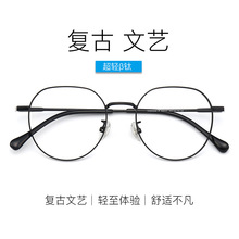 β钛复古男女半钛眼镜架批发时尚眼镜框金属全框架平光镜架85431