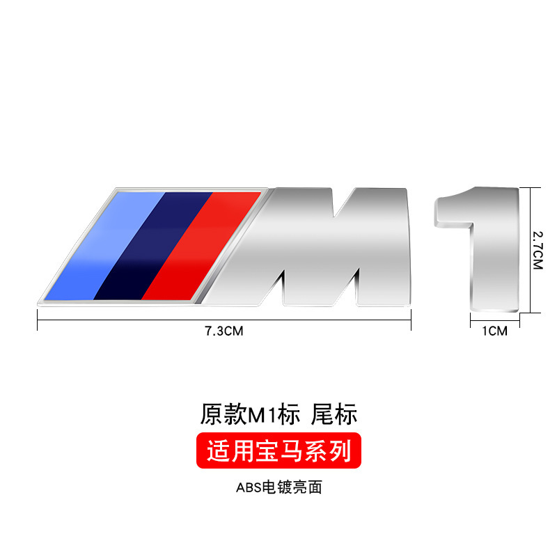 BMW M リアテールマーク、フェンダーサイドマーク、M1M2M3M4M5M6X1X3X5X6m オリジナルスポーツカーマークに適しています。|undefined