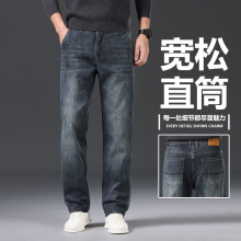 厚款直筒牛仔裤男高级感宽松 百搭休闲潮牌大码胖子 高端品质男装