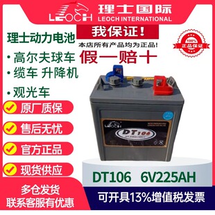 ��ʿDT106��늳�6V225AH/20HR �ߠ�����܇�^��܇Ѳ߉܇�U���ƿ