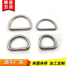 服饰箱包五金扣D扣织带包包皮带D字型环扣细铁线半圆扣金属d型扣