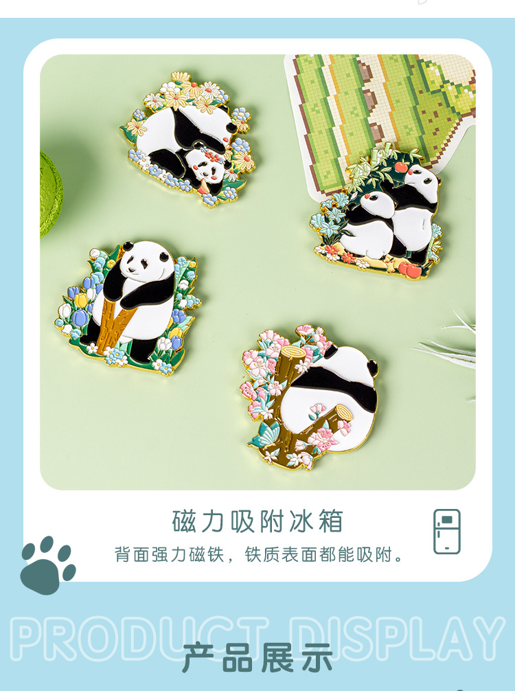 大熊猫冰箱贴