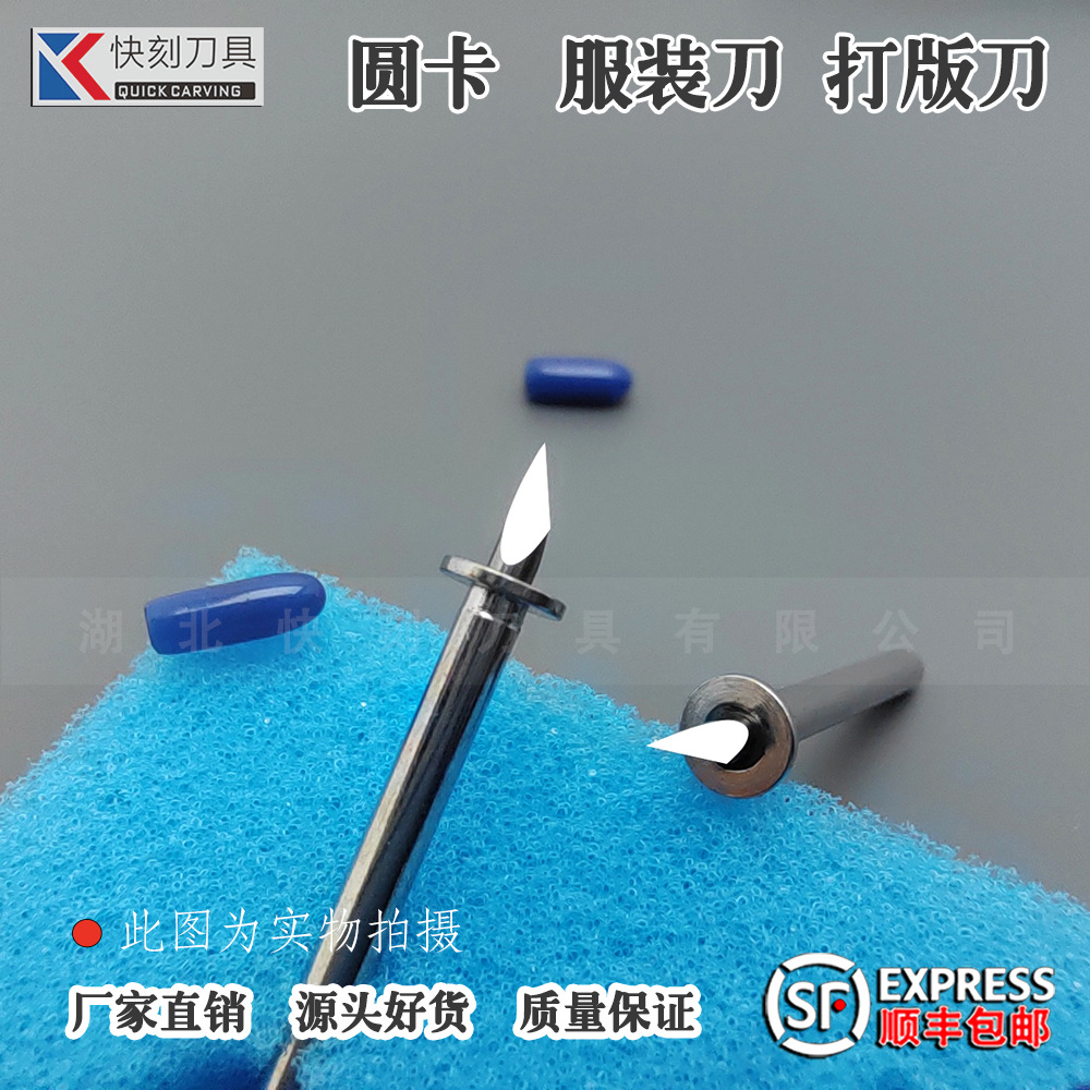 圆卡30度 蓝色海绵 (3).jpg