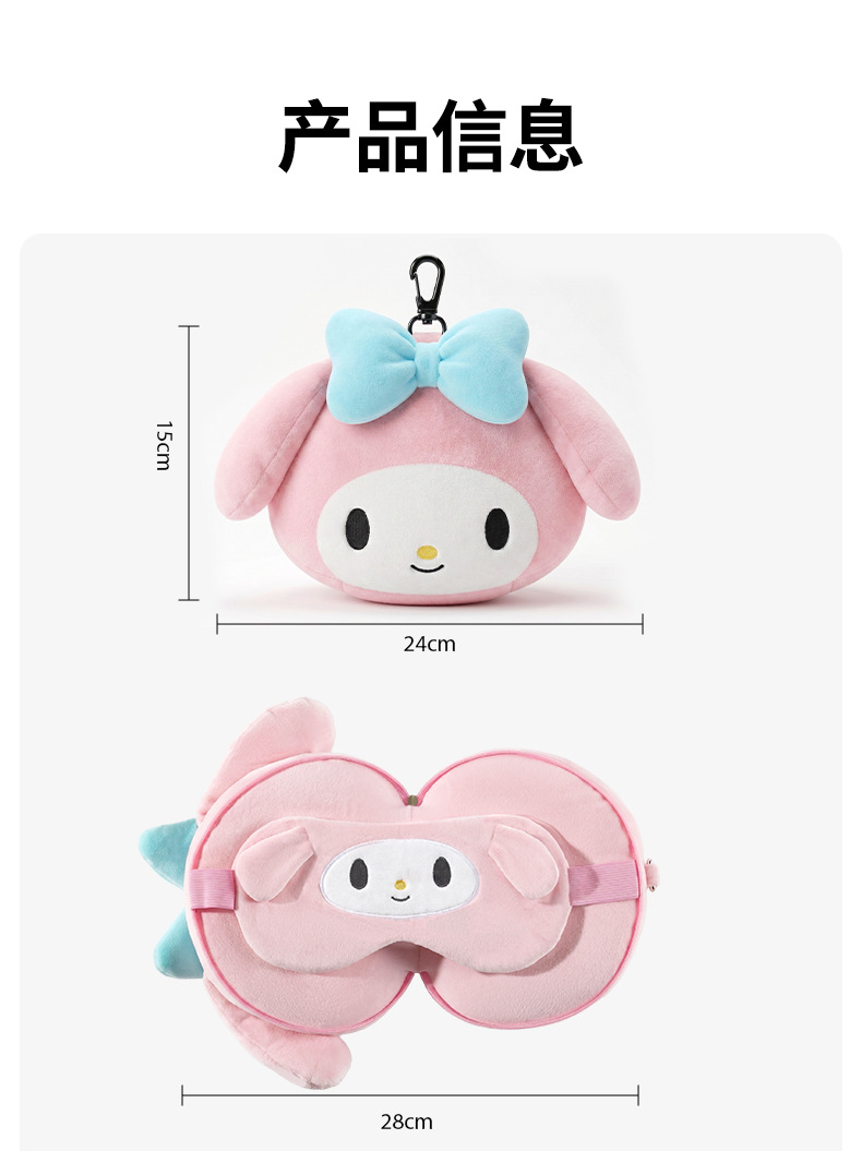 Sanrio Neck Pillow Travel Portable Folding Pillow Eye Mask Office Nap Sleeping Gadget Business Trip Car Headrest Neck Protector