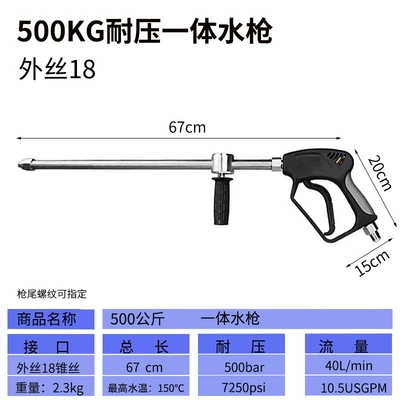 500kg pressure-resistant ultra-high pressure industrial stainless steel nozzle cleaning rust removal thickened stainless steel rod integrated water gun (High pressure car wash water gun) - 500kg-short-water-gun-outer-wire-18