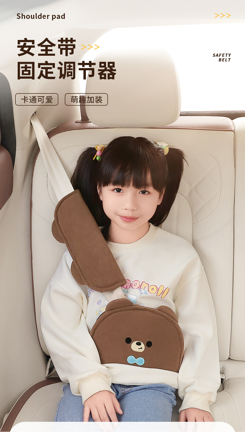 Car child safety belt shoulder pad cartoon cute car baby sleeping anti-collar protective cover car regulator