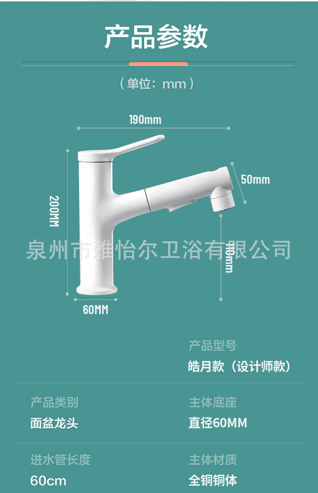 面盆水龙头白色浴室卫生间漱口台盆洗脸盆抽拉式万向全铜冷热龙头详情30