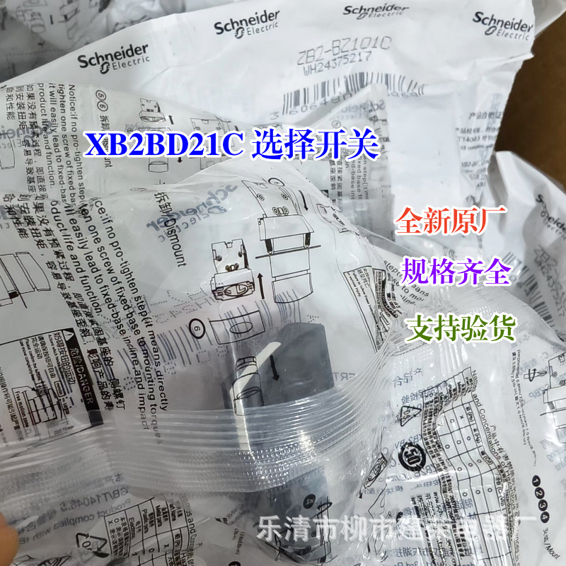 全新原厂Schneider XB2BD21C/BD23C/BD25C 2档金属自锁选择开关