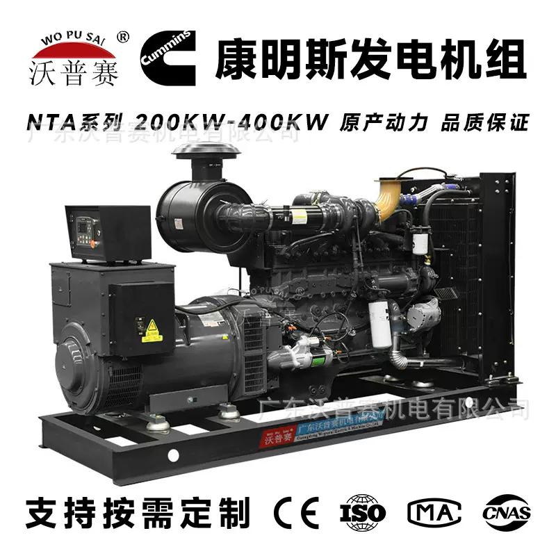 重庆康明斯 NTA系列 200 250 300 320 350KW柴油发电机组正品保障