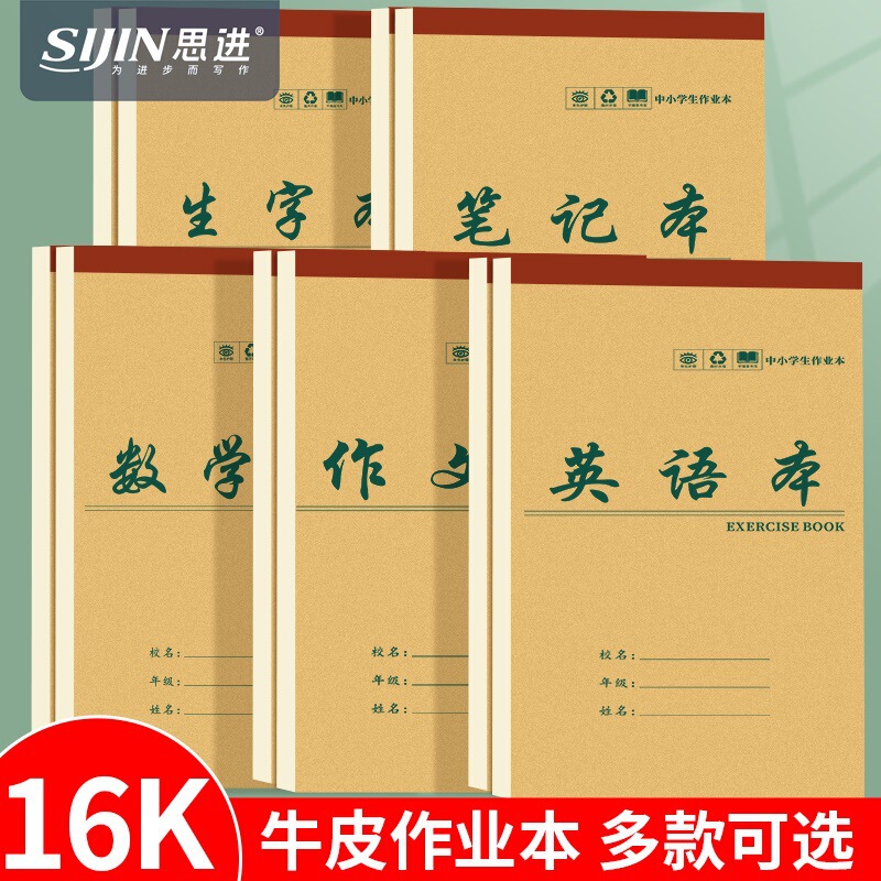 Thickened 16K Flip-Up Cowhide Exercise Book, Large Math and English Honda Character Grids Book, Universal for Primary and Secondary School Students Thickened 16K Flip-Up Cowhide Exercise Book, Large Math and English Honda Character Grids Book, Universal for Primary and Secondary School Students