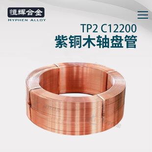 ����C12200����ASTMB280���~�� �S�����{����TP2���~�P�����~ֱ��