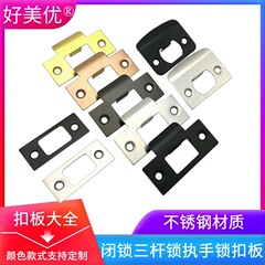 ドアバックルプレート、ステンレス鋼ガイドピース、ロックタブバックル、ベゼル、付属ネジ、ロックアクセサリー、Amazon卸売用
