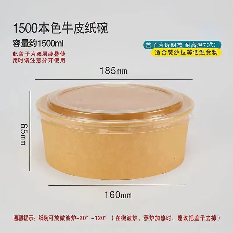 直销打包盒加厚加硬一次性餐盒食品级牛皮纸碗打包外卖不漏汤|undefined