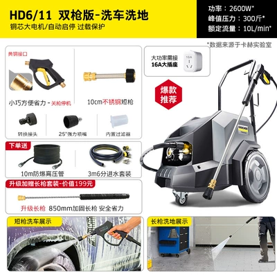 German Kach Commercial Car Wash Car washing machine - 150kg-hd611-double-gun-version-car-wash-and-floor-wash-high-flow