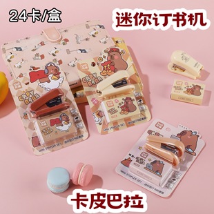 Kapibala Mini Stapler High-Looking Cartoon Creative Stapler Set Student Binding Stapler 7145