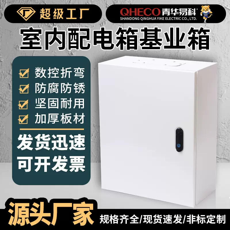 配电箱JXF基业箱明装壁挂式动力箱加厚充电箱配电箱成套成品空箱