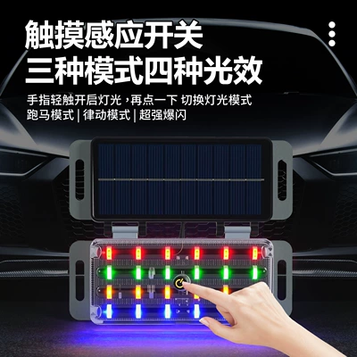 Car Anti-Rear Collision Solar: Other lights