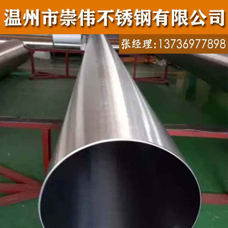 浙江不锈钢焊管304不锈钢装饰管薄壁管不锈钢空心圆管抛光管厂家