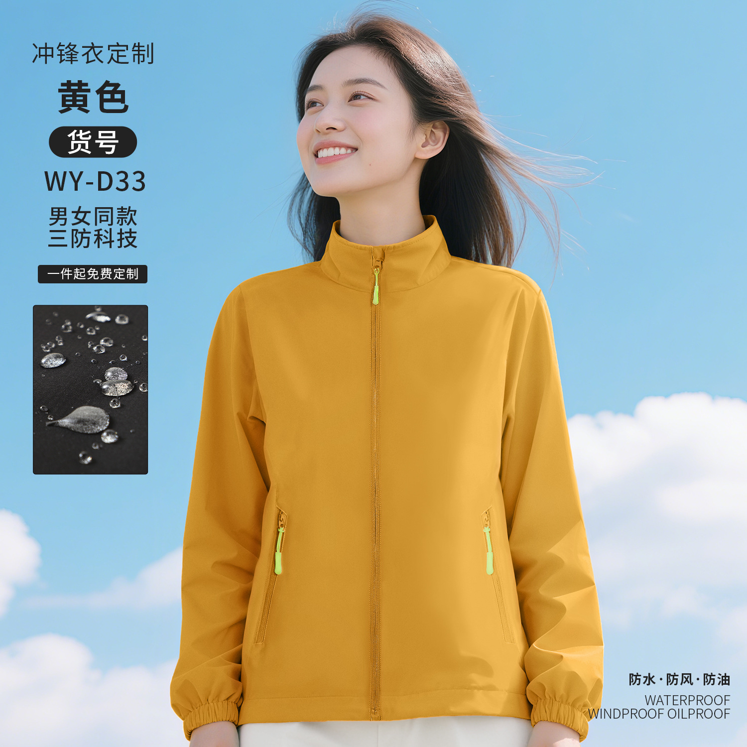 Tres impermeables ropa de asalto ropa de trabajo personalizada chaqueta de fábrica de reparación de automóviles chaqueta de otoño ropa de trabajo