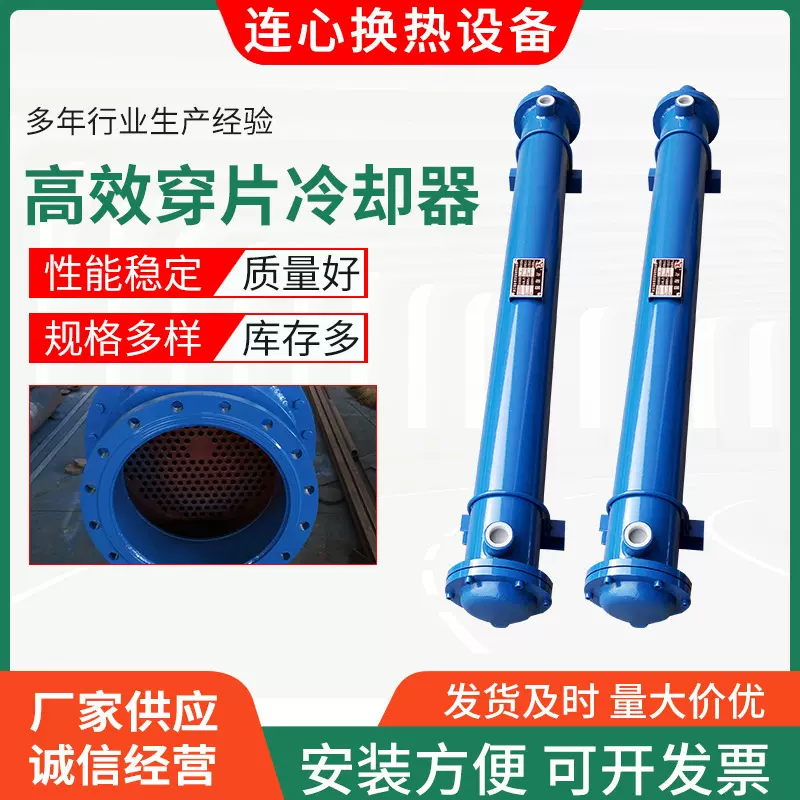 厂家供应 高效穿片冷却器 GLC2-3系列列管式冷却器