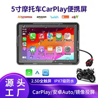 Трансграничный новый 5-дюймовый портативный беспроводной CarPlay мотоцикл умный экран IPX7 класса водонепроницаемый мотоцикл навигатор