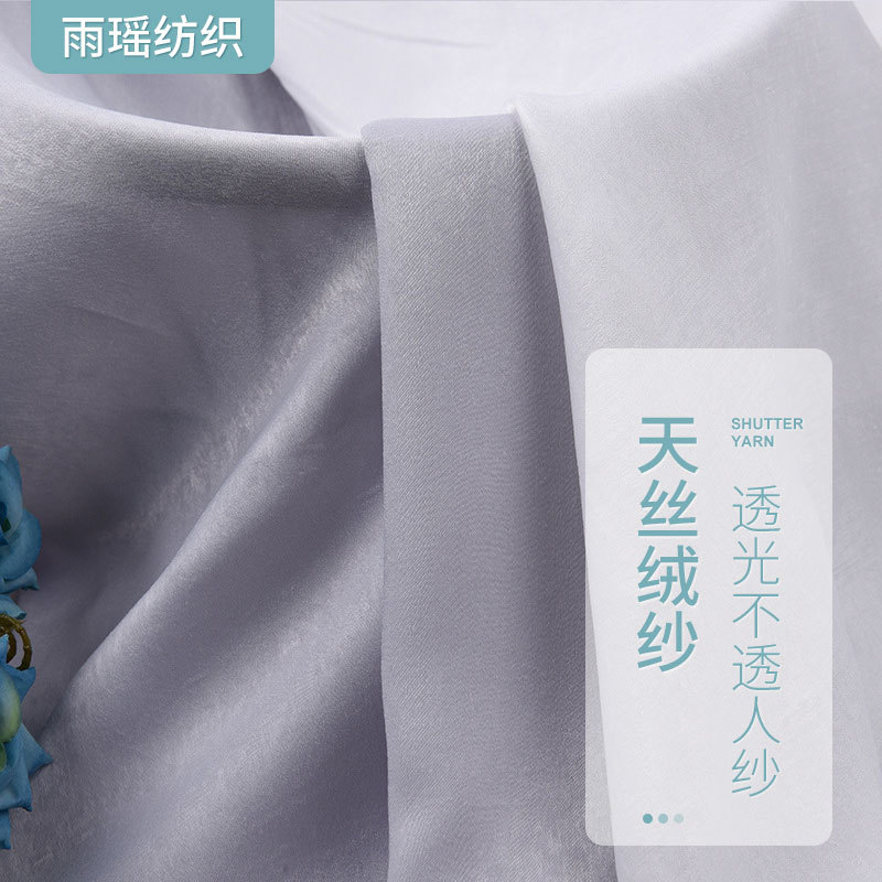 Modern minimalist Sky velvet yarn transparent window screen living room bedroom study bay window gauze curtain with yarn