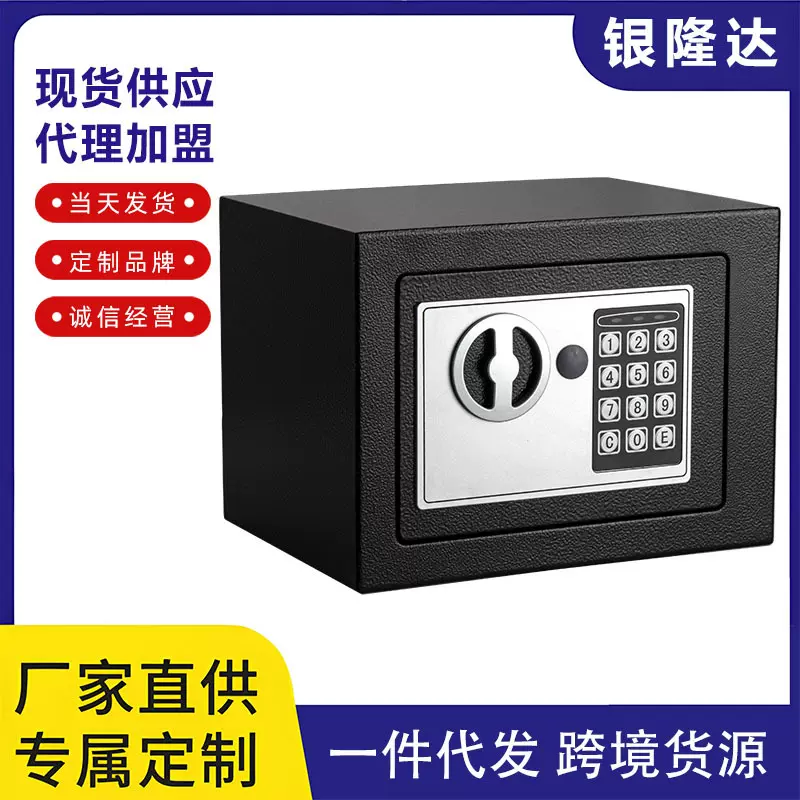 保险柜家用全钢迷你小型投币式防盗儿童存钱保险箱储蓄罐17E