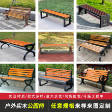 户外实木公园椅塑木公共座椅庭院广场休闲椅花园防腐木公园椅长凳
