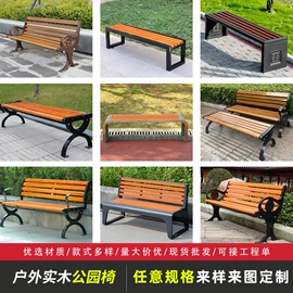 排椅、等候椅;户外实木桌椅;环卫垃圾桶