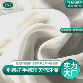 其他丝绸面料;缎类;纺类