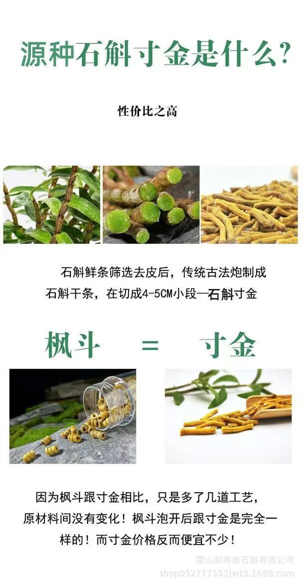 Tie Pi Shi Hu Dried Dendrobium Stems 500g Huoshan Tie Pi Shi Hu for Soup Tea and Wine Infusion key features