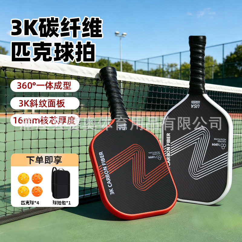 Cross-Border Heat-Pressed Carbon Fiber Pickleball Racket T700 Cloth-Patterned Matte Competition-Specific Pickleball Racket Pickleball