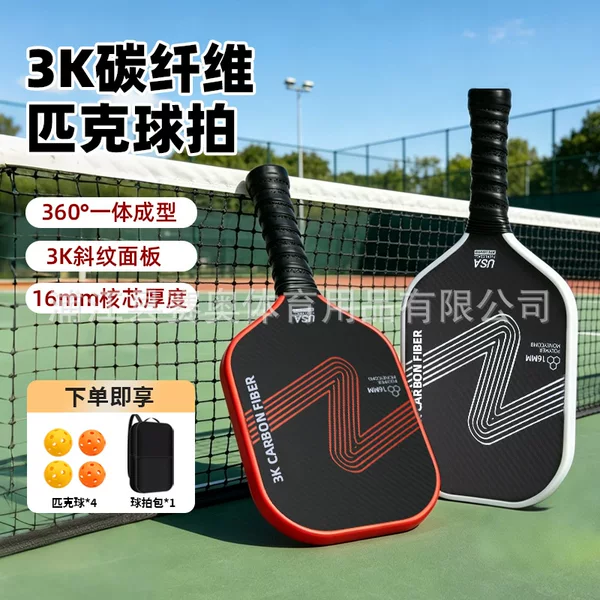 Cross-Border Heat-Pressed Carbon Fiber Pickleball Racket T700 Cloth-Patterned Matte Competition-Specific Pickleball Racket Pickleball