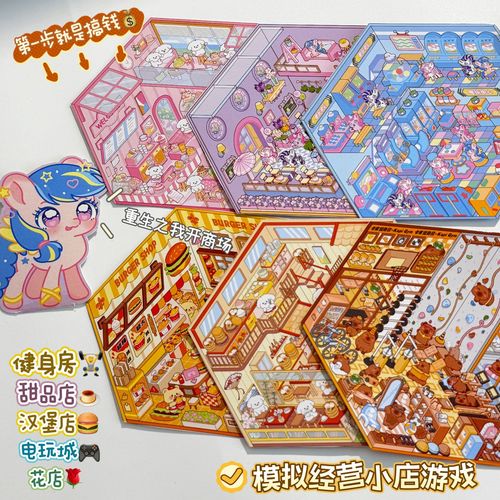 Storage and Scenery Decal 3D Stereo Small House Storage House Decal Collage Scenery Handmade DIY Decorative Decal