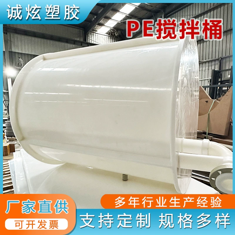 Бочка для смешивания из HDPE, полипропиленовая PE-доска, сварная бочка, резервуар с водяным уплотнением, кислото- и щелочестойкая круглая PP-бочка для лекарств, обработка PP-досок