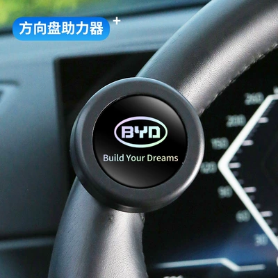 and force saving device – Steering wheel booster - byd