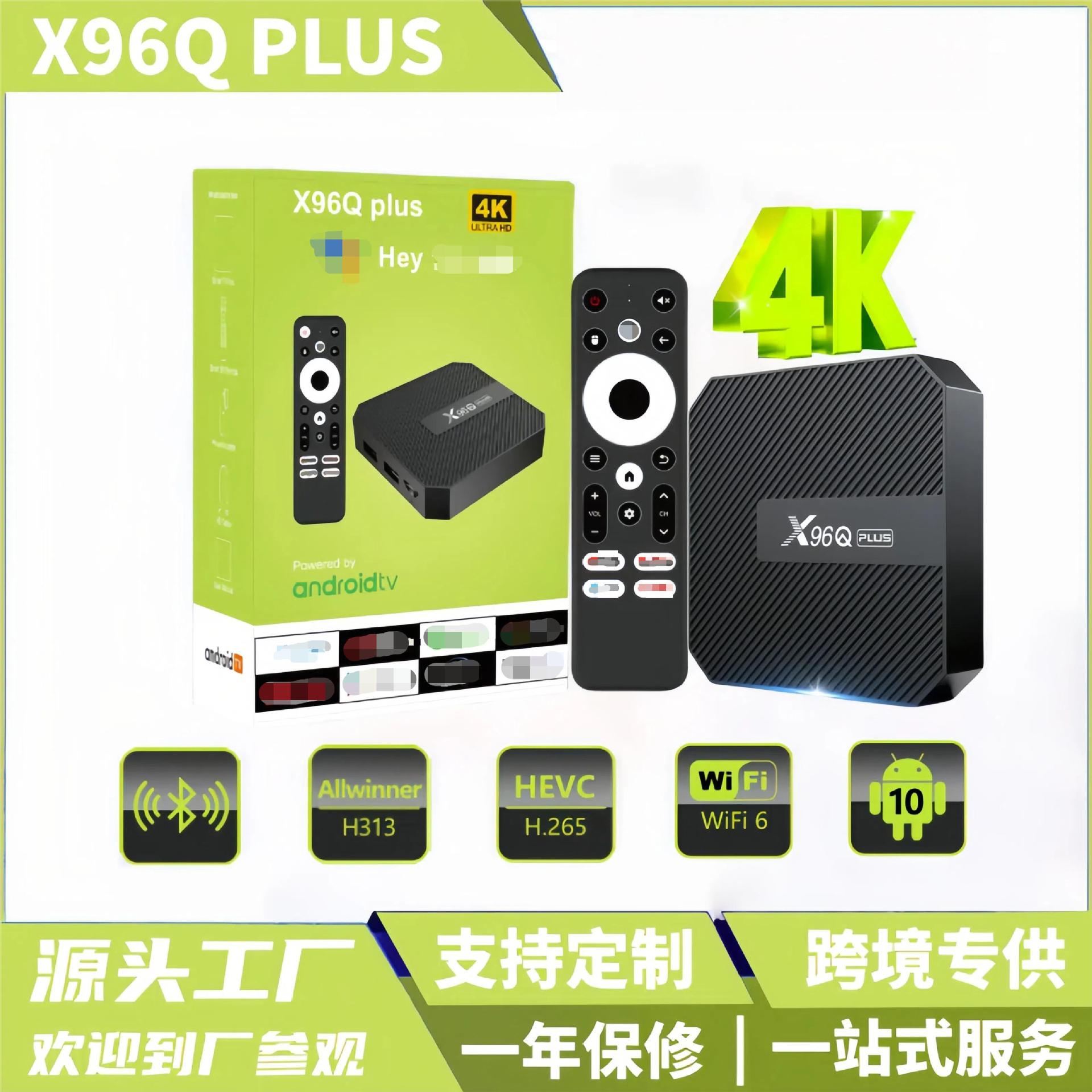 New X96Q Plus Cross-Border Set-Top Box H313 Network Player 5Gwifi Tv Box Tvbox