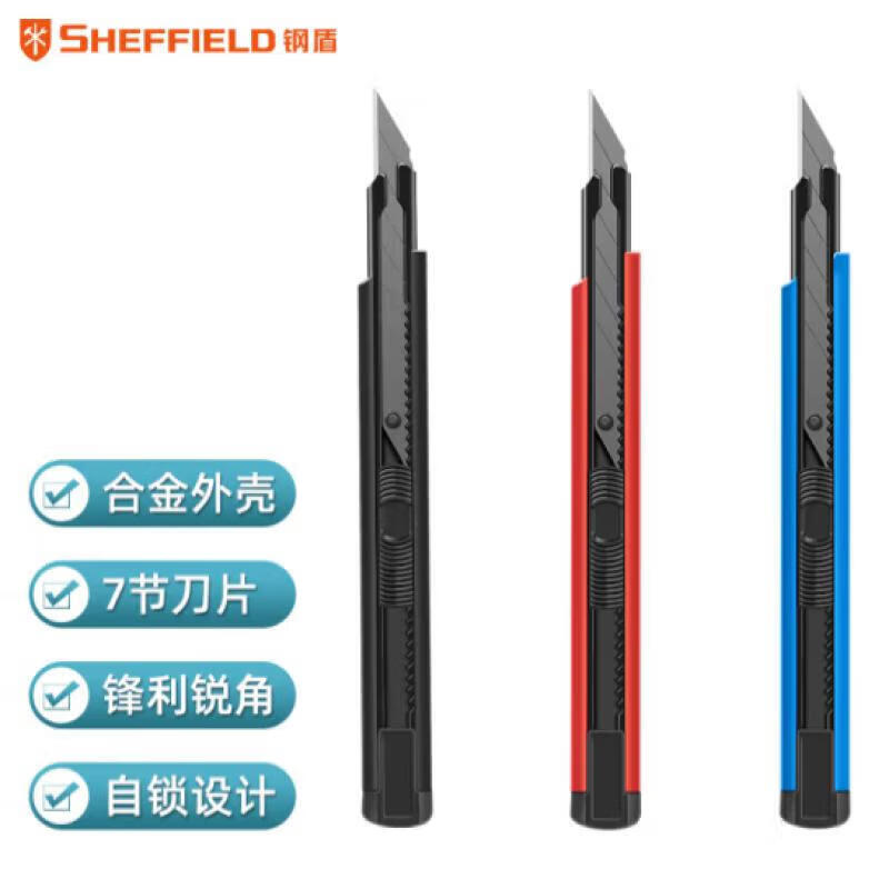 钢盾 G067103手动工具3件装9mm金属壳文具刀套装（送刀片）