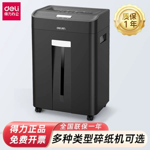 Deli Paper Shredder Office Commercial Silent Paper Shredder Домохозяйство A4 Paper Fipe Fipe Freedder Electric Paper Shredder