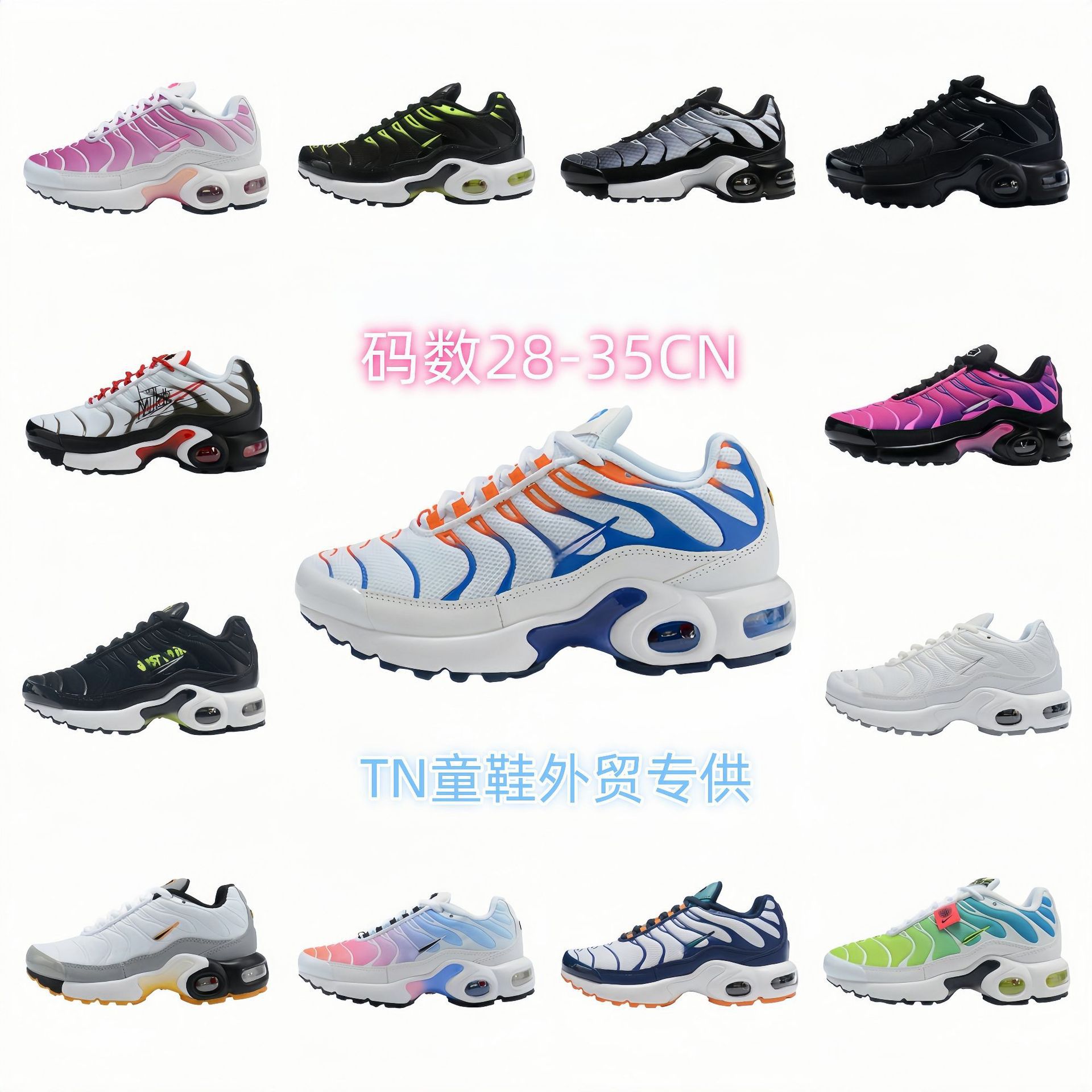 莆田鞋AIR MAX PLUS气垫鞋TN童鞋系列跑步鞋中大童运动鞋工厂批发
