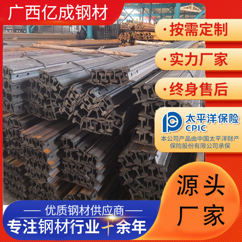 厂家现货火车交通起重机轨道钢轨12kg-120kg国标QU70轨道钢铁路用