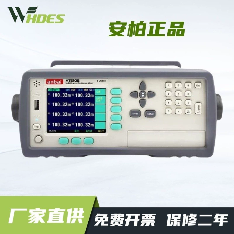 Amber AT5108/5110/5120/5130 Многополосный тестер сопротивления 8-путный DC AT51X2/51X8