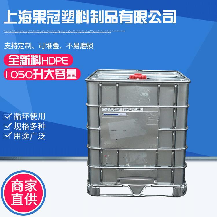 1000升防爆吨桶现货供应化工桶农化工包装溶剂包装吨桶二次利用