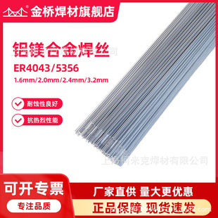 ����X�Ͻ𺸽zER1070 ER4043�X�VER5356/5183�X��Ᵽ���X���z