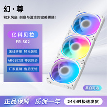 �|��ؐ��A  FR-301�eľƴ��̨ʽ��X5V3�ARGB�C���L��12CM�o��