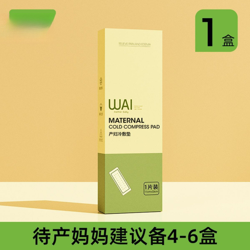 Perineal Cold Compress Pad, Maternal Cold Compress Patch, Postpartum Thickened Sanitary Napkin, Side Cut Maternity Care, Natural Birth Ice Compress Patch